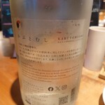 小料理バル ドメ - 