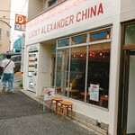LUCKY ALEXANDER CHINA - 