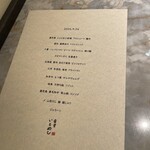 食堂いとめし - 