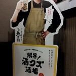 九州 熱中屋 和光 LIVE - 