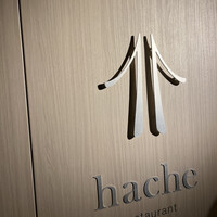 restaurant hache - 店前