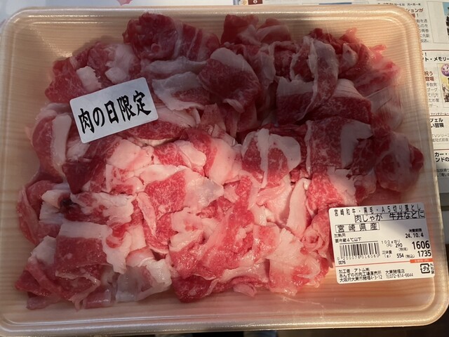 あんず お肉の工場直売所 大東諸福店 - 鴻池新田/その他 | 食べログ