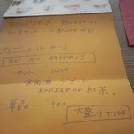 櫻櫻 - メニュー