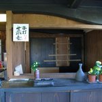 Geijutsu Mura Shinjikan Kissa - 蕎麦工房・厨房側
