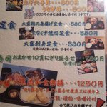 魚河岸の居酒屋　えびす大黒 - 