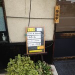 広東家庭料理おかむら - 