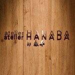 atelier HANADA - 
