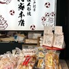 木村家本店