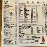 もつ焼きばん 五反田店 - 