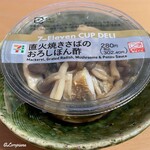 セブンイレブン - 直火焼き さばのおろしぽん酢