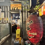 もつ焼きばん 五反田店 - 