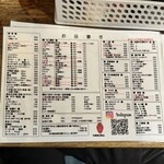 もつ焼きばん 五反田店 - 