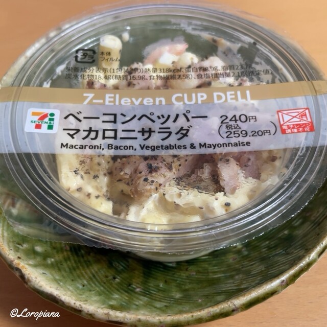 セブンイレブン 盛岡大通3丁目店（SEVEN ELEVEN） - 盛岡（コンビニ・スーパー）の写真
