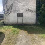 有頂天喫茶 - 駐車場