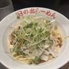 日の出らーめん 千種分店