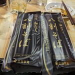 すずや - 八割そばいただき！