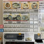 ラーメン 六太 - 券売機