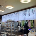 活魚料理 びんび家 - 