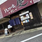 焼きもの家 慶 - 