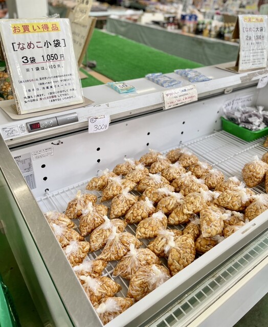Nameko様確認用2 （なめこセンター - 沼田/レストラン | 食べログ）