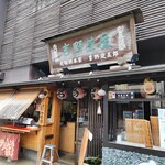吉野茶屋 - 
