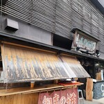 吉野茶屋 - 