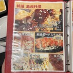 美肉酒房 鮮Ｑ - 