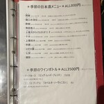 美肉酒房 鮮Ｑ - 