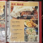 美肉酒房 鮮Ｑ - 