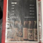 美肉酒房 鮮Ｑ - 