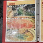 美肉酒房 鮮Ｑ - 