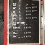 美肉酒房 鮮Ｑ - 