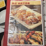 美肉酒房 鮮Ｑ - 