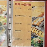 美肉酒房 鮮Ｑ - 