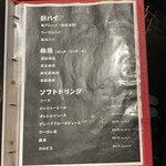 美肉酒房 鮮Ｑ - 