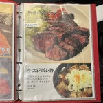 美肉酒房 鮮Ｑ - 