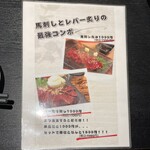 美肉酒房 鮮Ｑ - 