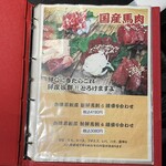 美肉酒房 鮮Ｑ - 