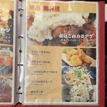 美肉酒房 鮮Ｑ - 