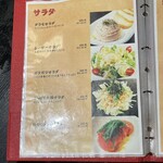 美肉酒房 鮮Ｑ - 