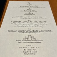 花筐 - 