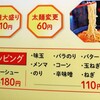 だしの風食堂
