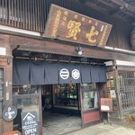 くらかふぇ糀’s - 