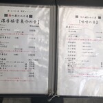 麺の蔵 かめだ屋 - 