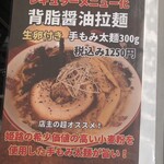 麺の蔵 かめだ屋 - 