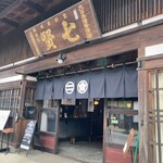 くらかふぇ糀’s - 