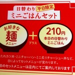 だしの風食堂 - 