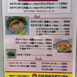 戸越銀座カオマンガイ - 