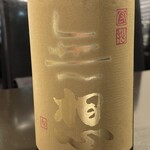 鮮魚と季節料理 和処 平塚 - 