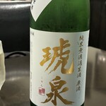 鮮魚と季節料理 和処 平塚 - 